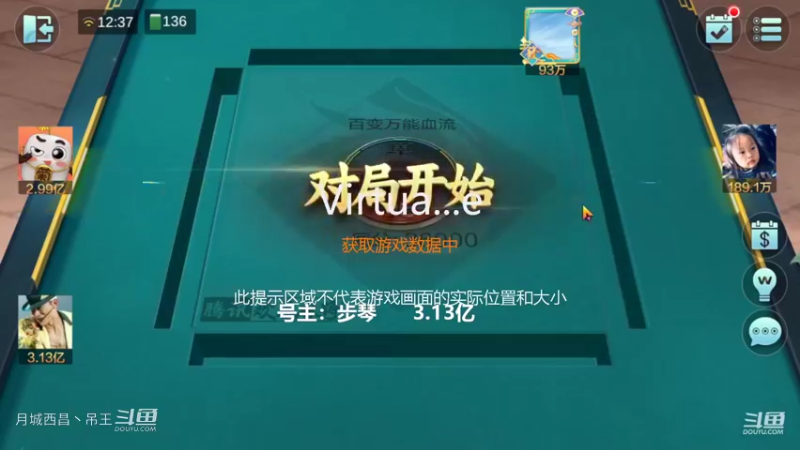百变万能，开播第一把先弄他个8000W
