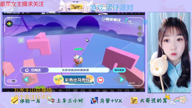 【2022-11-04 13点场】停留在雨中Cium：蛋仔派对来了