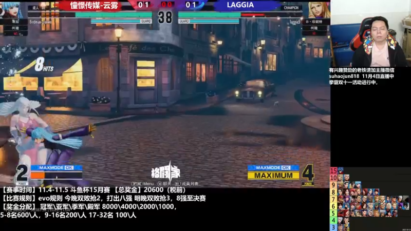 【2022-11-04 22点场】格鬦家大口：憧憬传媒独家冠名！ 42112