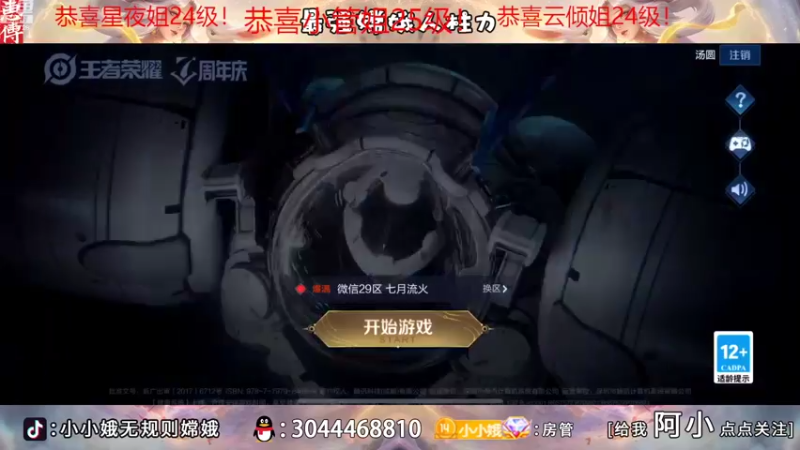 【2022-11-05 15点场】小小娥1：好好认真的！冲他冲他！