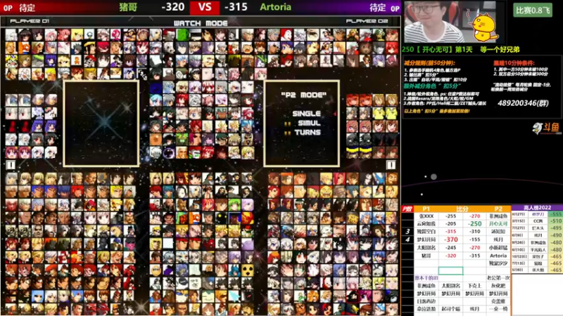 【2022-11-04 17点场】那日的风：【MUGEN】吸星大法，我会