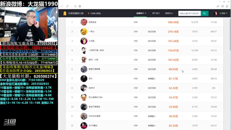 【2022-11-05 02点场】大龙猫：小枫叶回来了哈哈！