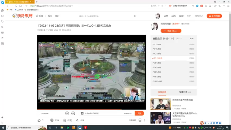 【2022-11-05 12点场】雨雨雨雨豪：刘一刀刀宗秒杀流视角
