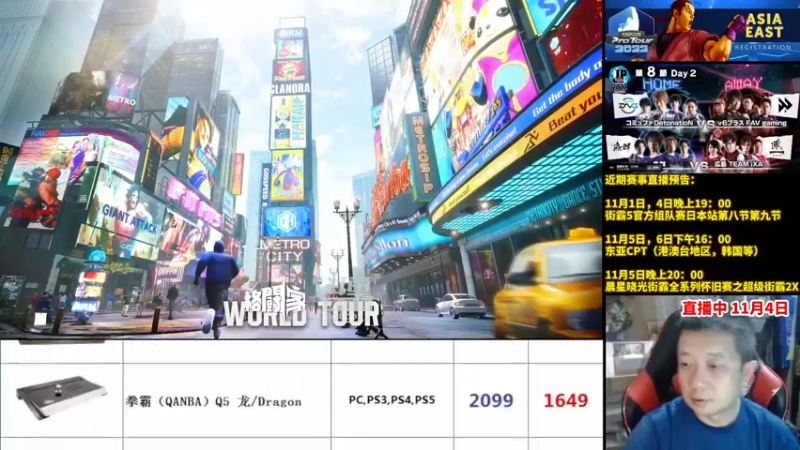 【2022-11-04 18点场】边哥BeenGor：20点开始直播拳皇15斗鱼官方月赛