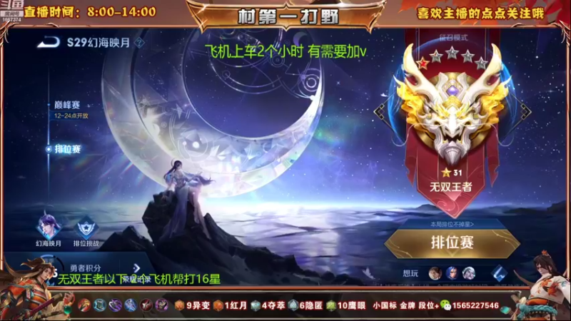 【2022-11-05 08点场】木木爱吃橘子：宫本 橘右京一把不输上荣耀！