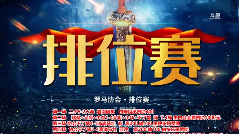 【2022-11-02 18点场】罗马协会：罗马复兴巅峰对决