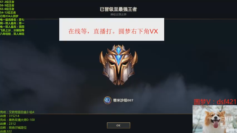 【2022-10-29 14点场】追风皇帝：上分进，在线圆梦