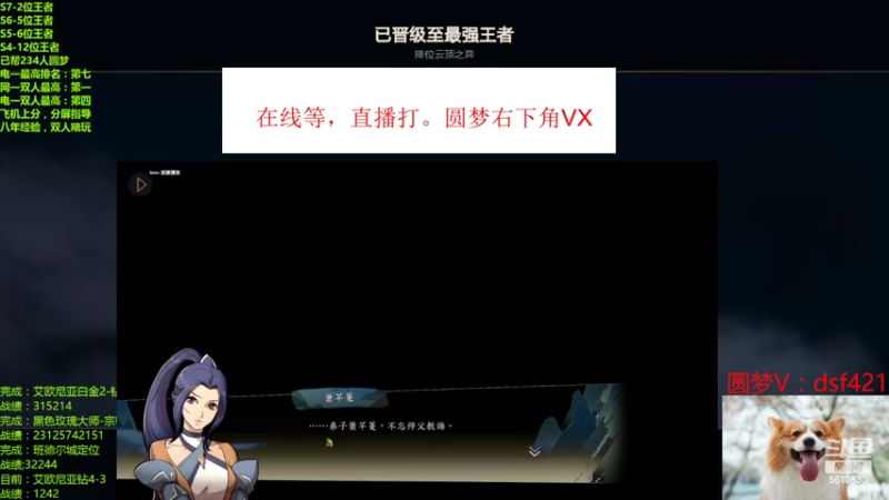 【2022-11-01 16点场】追风皇帝：上分进，在线圆梦
