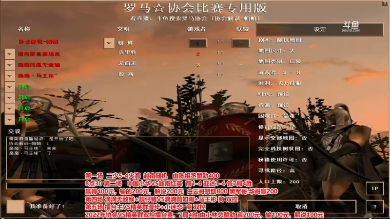 【2022-11-04 22点场】罗马协会：罗马复兴巅峰对决