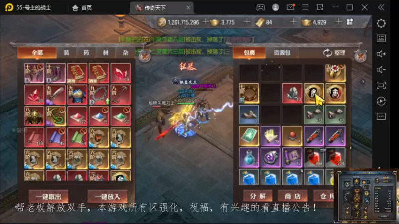 【2022-11-02 23点场】战狼队条子锅锅：传奇永恒手游：传奇天下