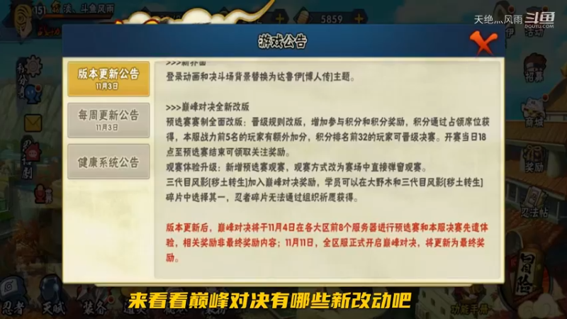 三代风影 巅峰对决