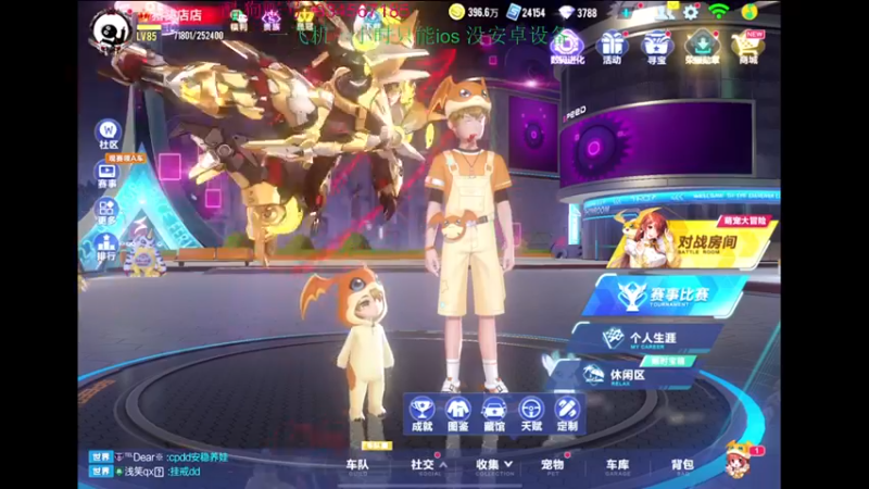 【2022-11-05 20点场】飞车计时k神：9点垫底赛来啦！