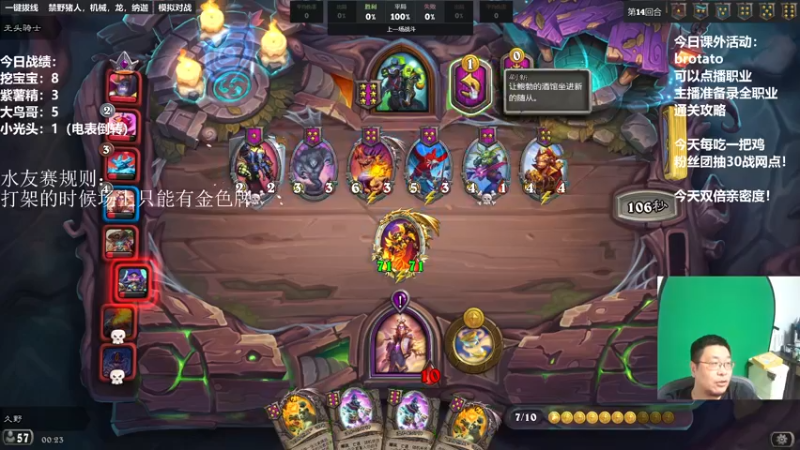 【2022-11-05 00点场】王师傅精益求精：30天连播day9 一把鸡30战网点！