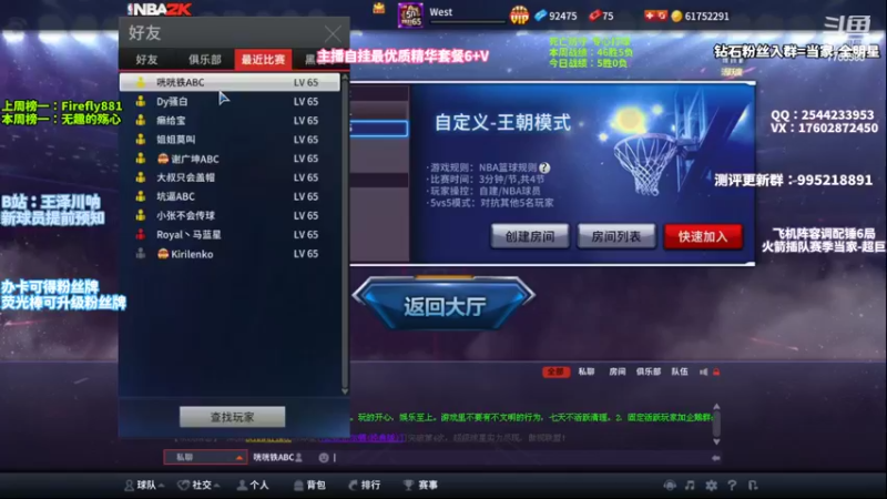 【2022-11-04 21点场】王泽川呐：帕特里克·尤因！