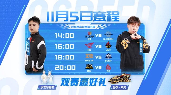 S联赛秋季赛 常规赛 狼队 vs AG 第二局