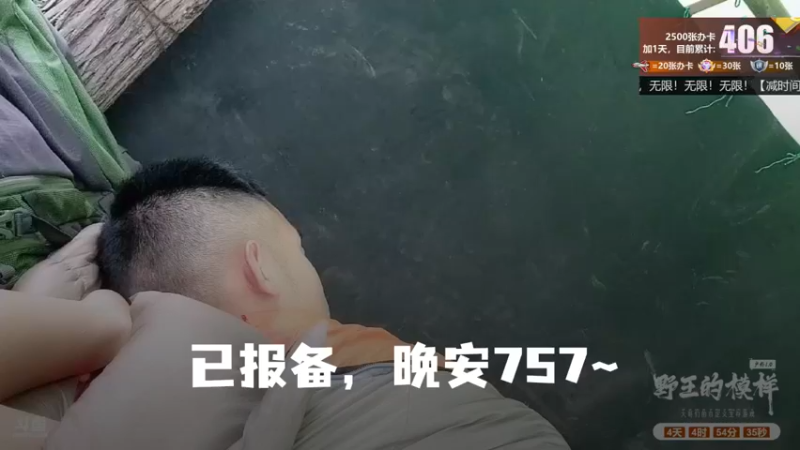 【2022-11-05 08点场】川味箩卜：《野王的模样》Day3