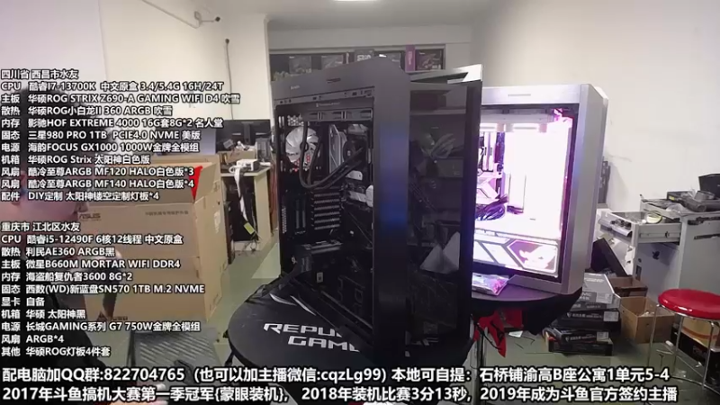 【2022-11-05 20点场】重庆刚哥金牌装机店：重庆刚哥 配电脑 双11活动开始了