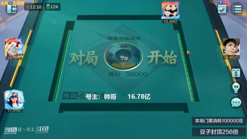 百变万能，这把硬胡有点亏了红中给少了才赢7600W