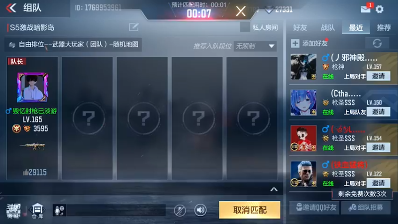 【2022-11-04 23点场】白鲨国宝：飞机上枪神火箭上传奇