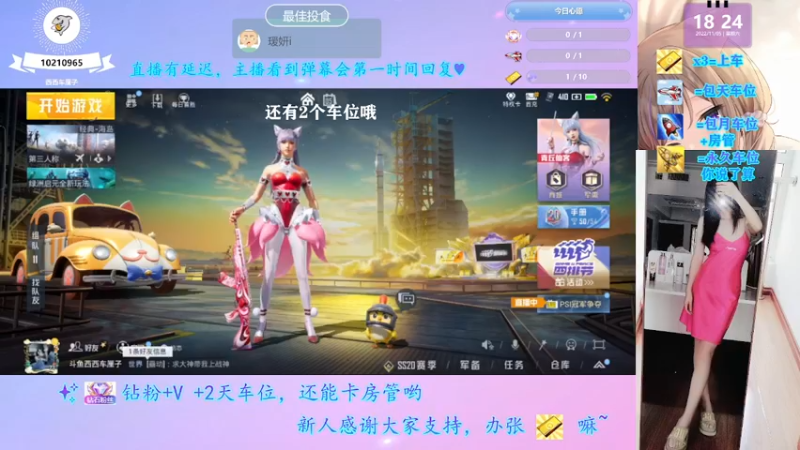 【2022-11-05 18点场】西西车厘子：摄像头少御音么西么西有人吗