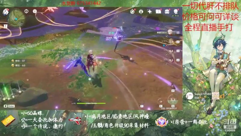 【2022-11-04 15点场】请叫我总攻大人丶：原神探图/钓鱼/日常/晶蝶