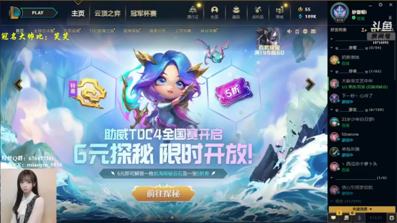 【2022-11-04 10点场】妙音OvO：妙音：黑色玫瑰 大乱斗上车只要5钻石
