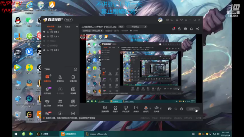 【2022-11-04 21点场】内涵段子丶影子c：艾克凯隐男刀打野教学 学会三天上钻