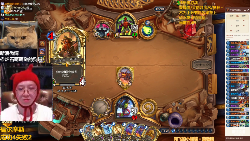 【炉石传说】恩基爱萌萌哒的狗贼的精彩时刻 20221105 12点场
