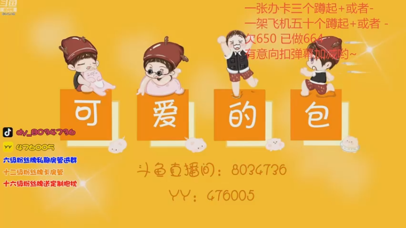 【2022-11-04 15点场】包包QuQ：【小奶团】双倍亲密度哟~
