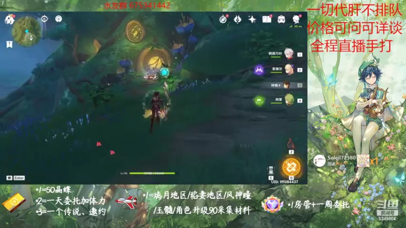 【2022-11-04 13点场】请叫我总攻大人丶：原神探图/钓鱼/日常/晶蝶