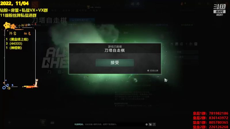【2022-11-05 00点场】陌小陌：11月4日晚上上皇后，赛季初稍事休息