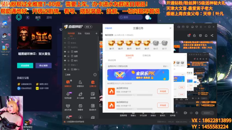 【2022-11-04 14点场】天津大文盲：新赛季 速度上车！！！！