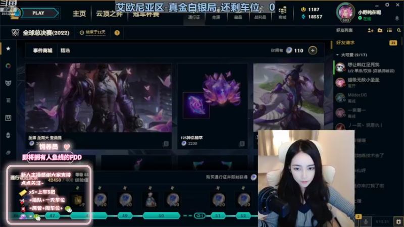 【2022-11-04 18点场】小野纯Quinlivan：见到你很高兴～艾欧尼亚御姐