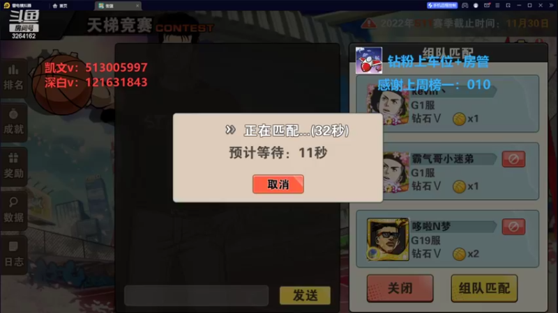 【2022-11-01 20点场】巅峰凯指导：和凯导粉丝 娱乐一下呀~