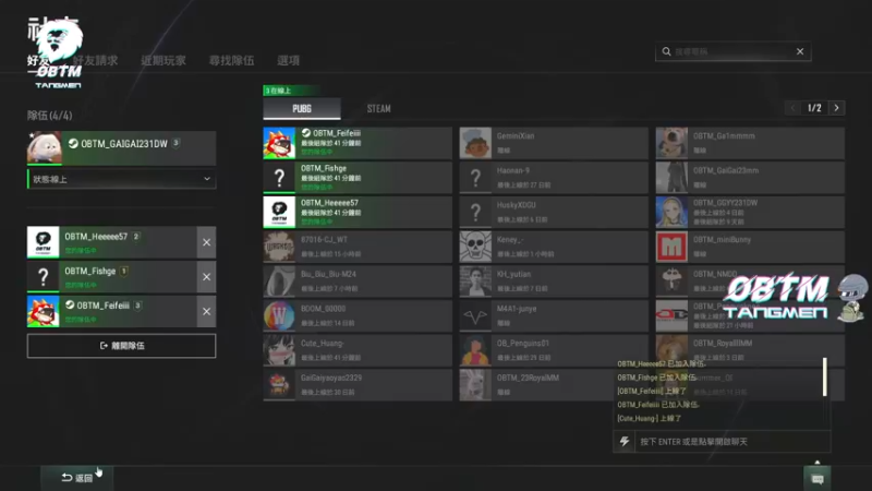 【2022-11-04 20点场】OBTM皇兄：【皇兄】开启双倍亲密度