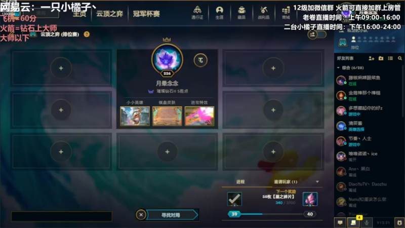 【2022-11-05 17点场】卷子丶：双倍亲密度你冲不冲，冲冲冲冲冲！！!