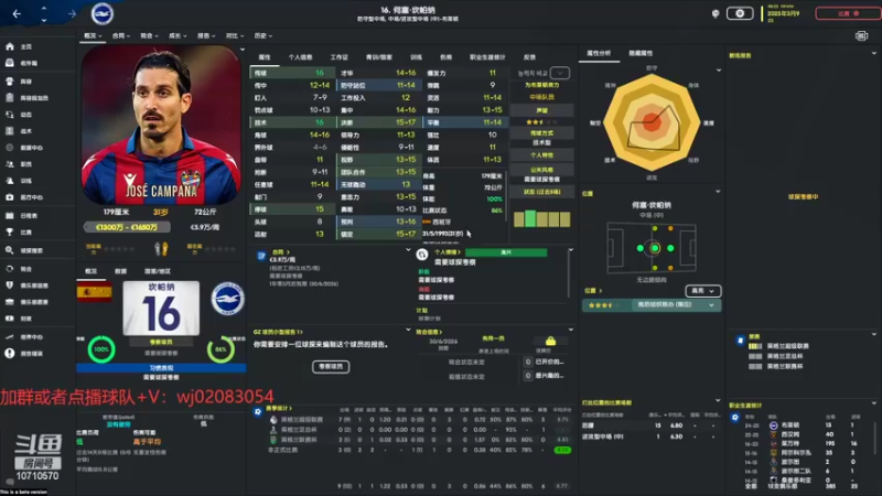 【2022-11-05 23点场】吉良上总介：23：桑德兰升超第一年，有欧联资格，无敌