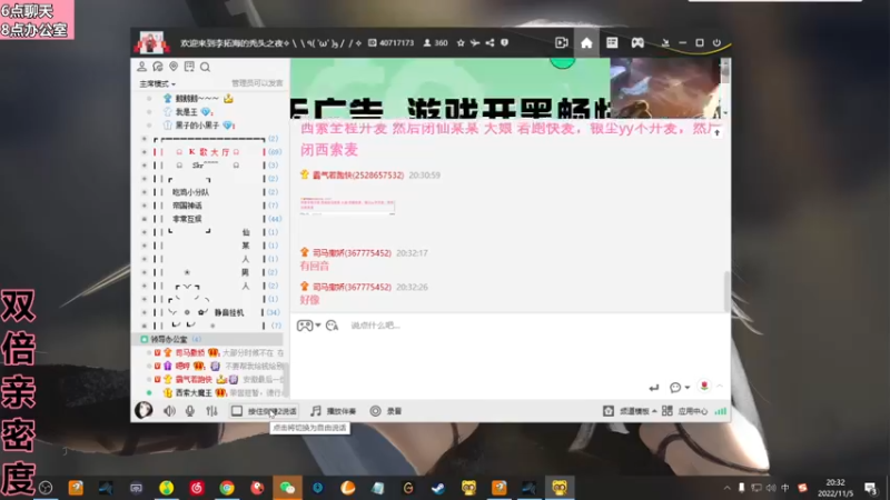 【2022-11-05 20点场】若若跑的贼快：小若同学6:30来上班