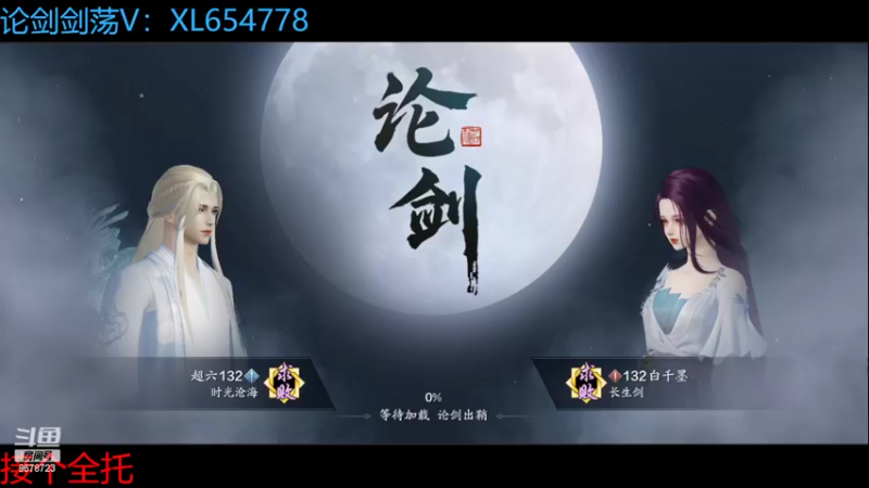 【2022-11-03 15点场】乐乐阿ovo：全职业论剑...