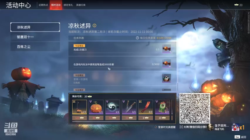 【2022-11-04 19点场】兔叽叽丫：❤双倍❤雨夜屠夫尖叫夜