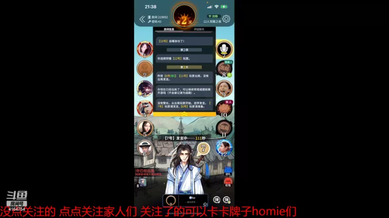 【2022-11-04 21点场】冠磊崽：狼人杀新板子来咯！