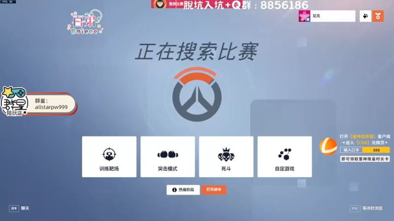 【2022-11-04 21点场】Roieee百弟DF：天天開開心心