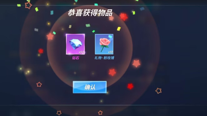 看直播有惊喜哦