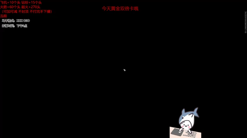 【2022-11-05 20点场】宝贝鱼O3O：跟我混吧有我一口吃的就有你一个碗刷