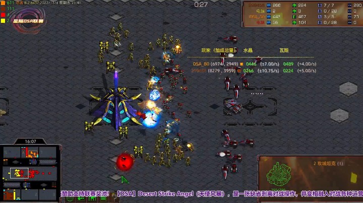 天使风暴专业版DSA8.2.6x37 18