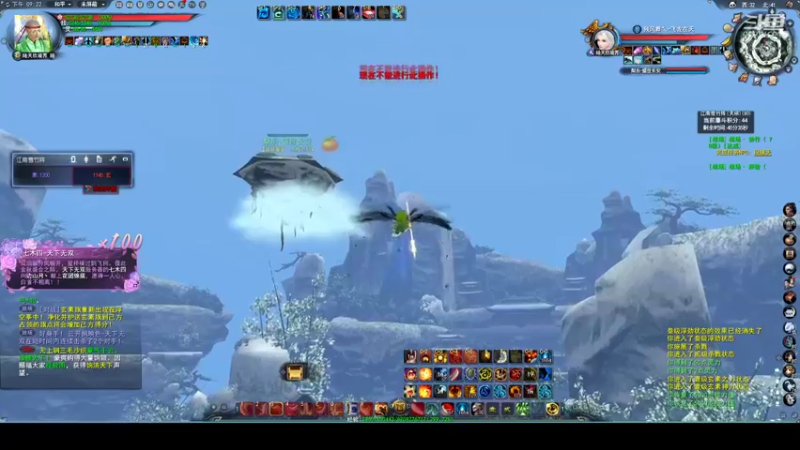 【2022-11-04 21点场】帅梦乄神话：天下3最帅天机