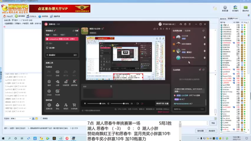 潮人 思春牛 （ -3）    3  ： 0  潮人小胖