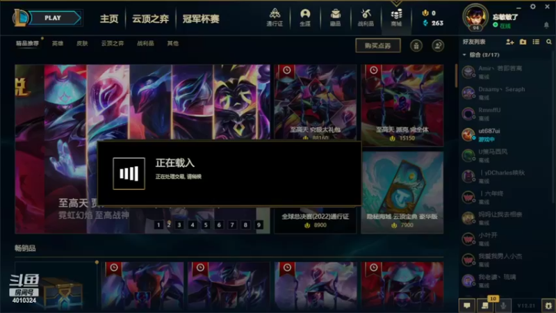 游戏