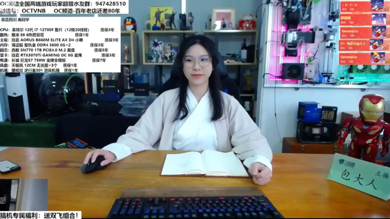 【2022-11-05 11点场】OC频道包大人：公平守正，守望相助！见证每一台神机