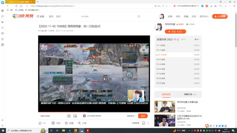 【2022-11-05 06点场】雨雨雨雨豪：刘一刀刀宗秒杀流视角